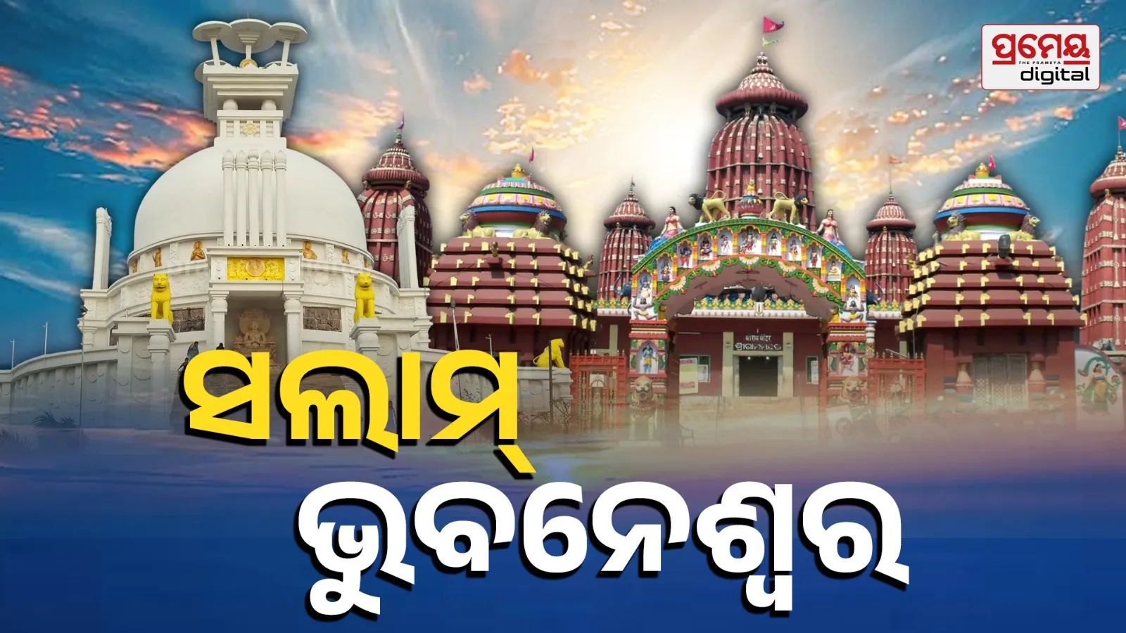 bhubaneswar