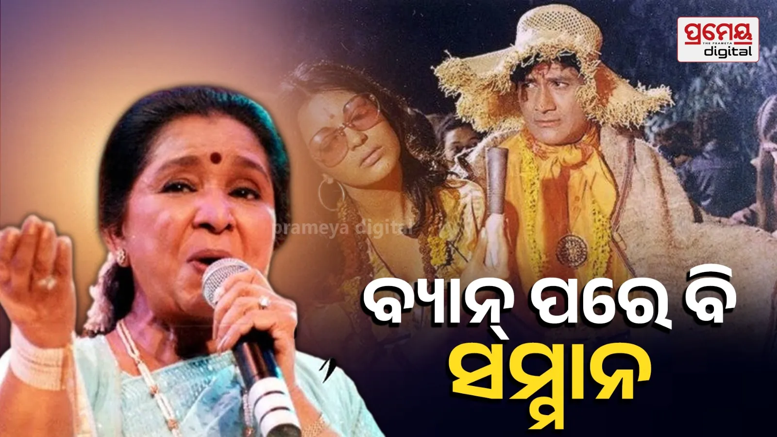 asha bhosle