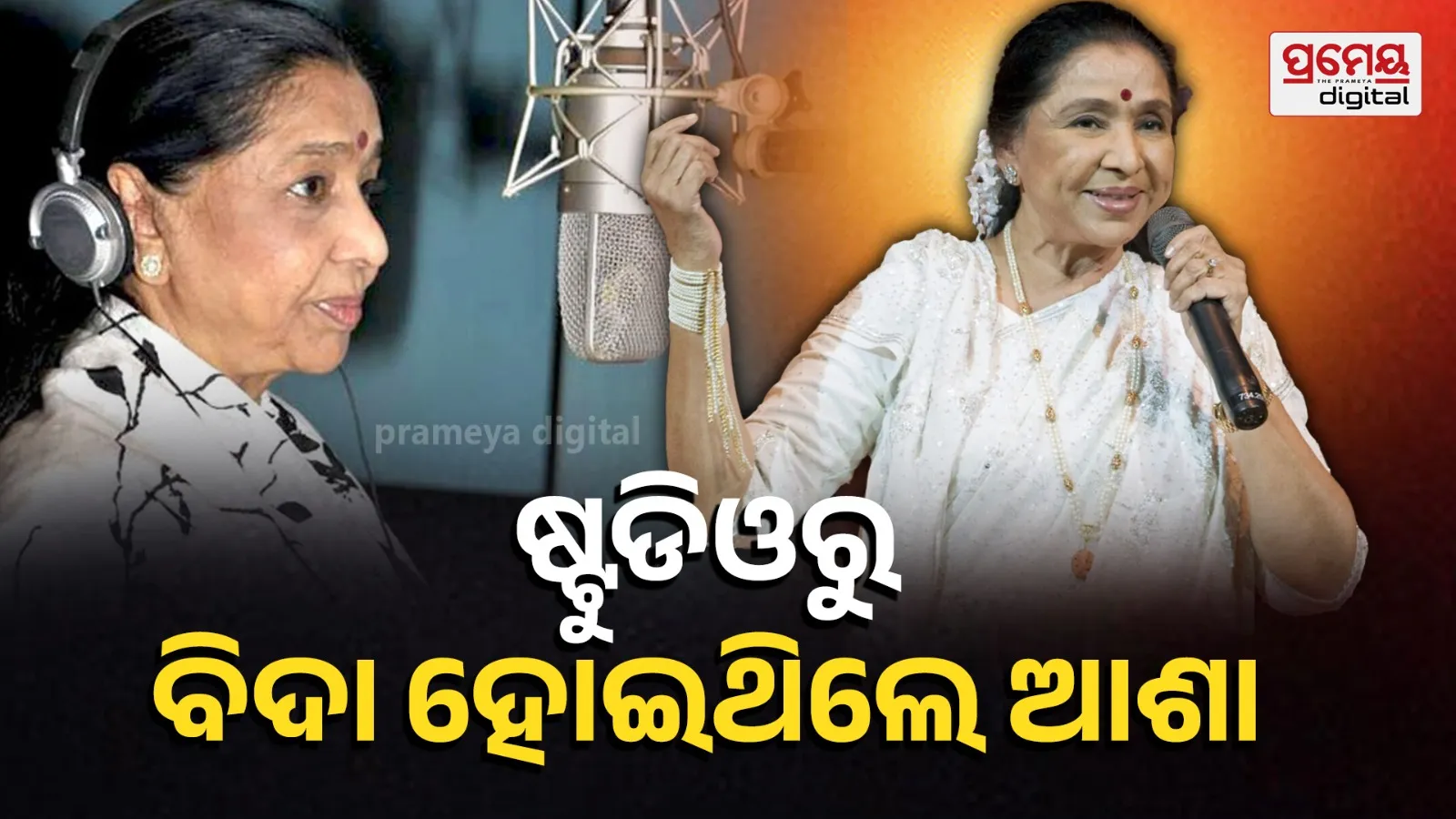 asha bhosle