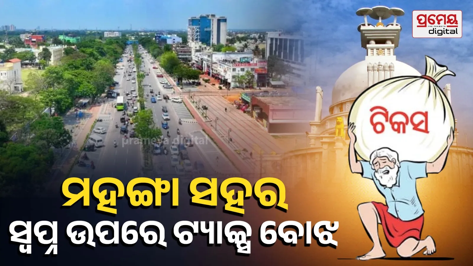 bhubaneswar
