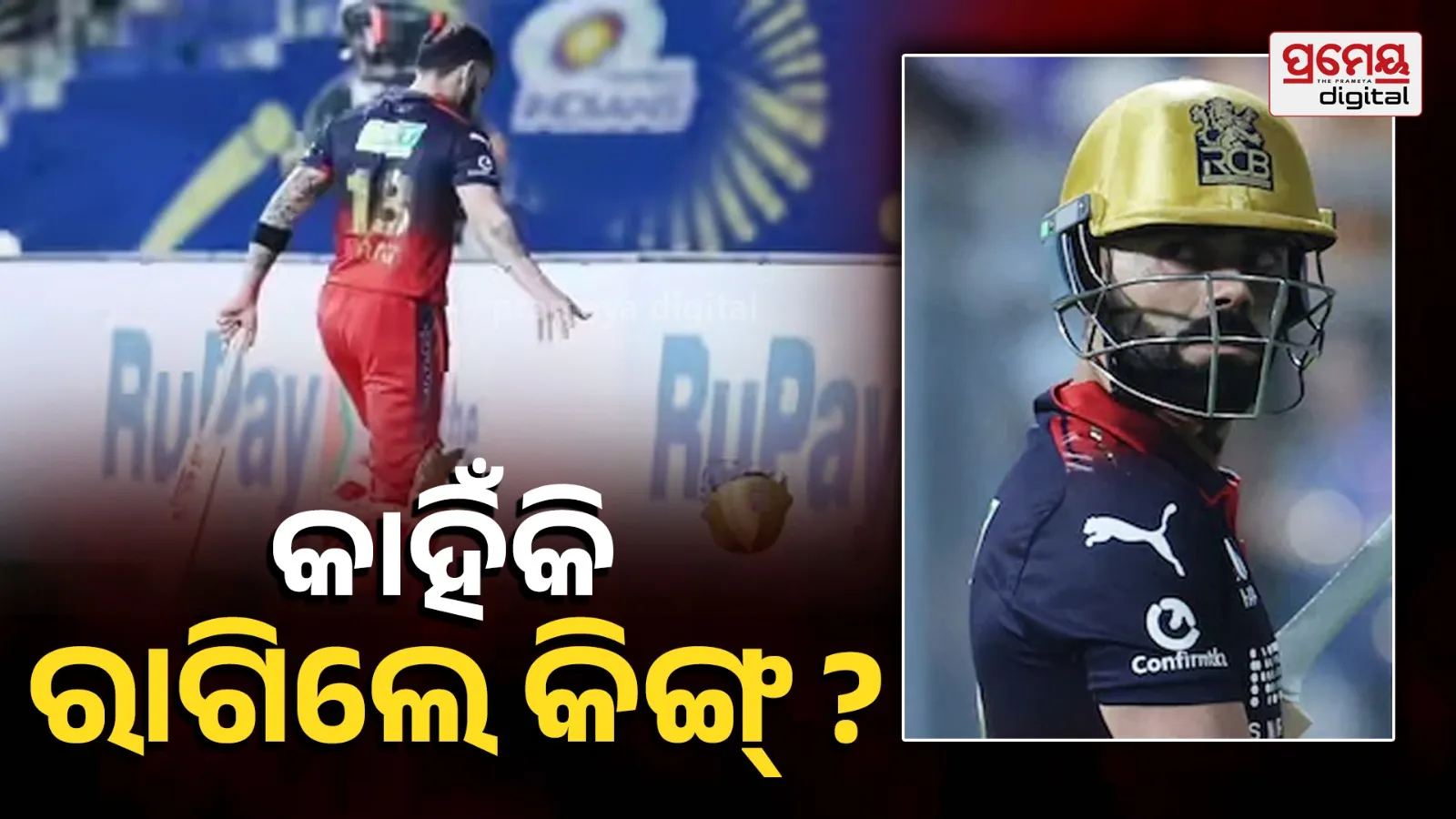 Virat Kohli throws helmet