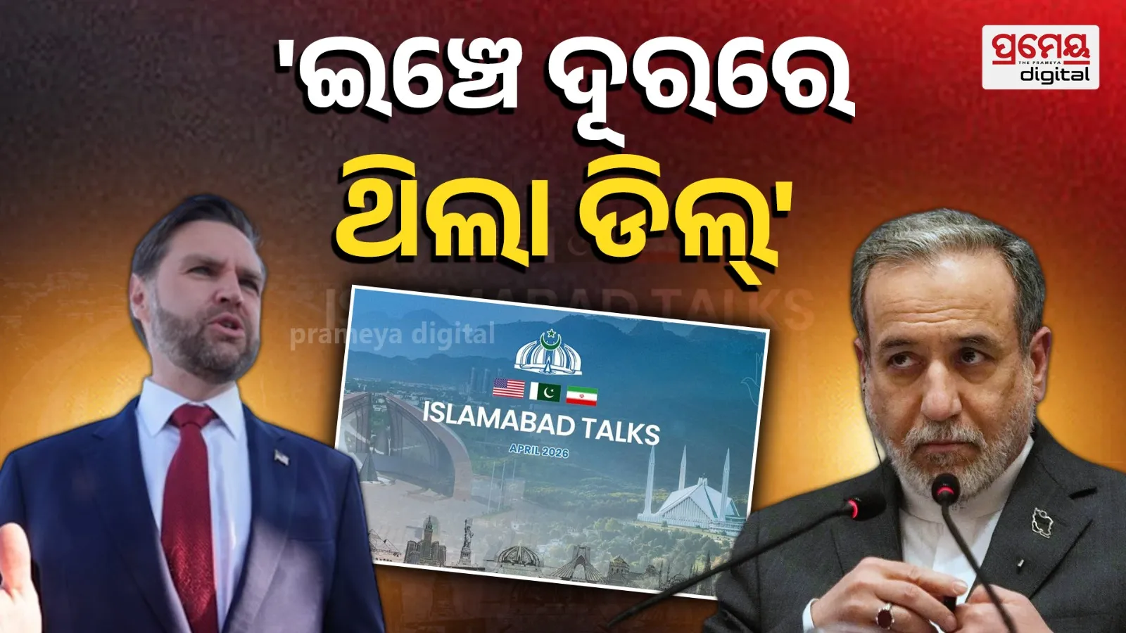 Iran Minister on Islamabad Talk fail