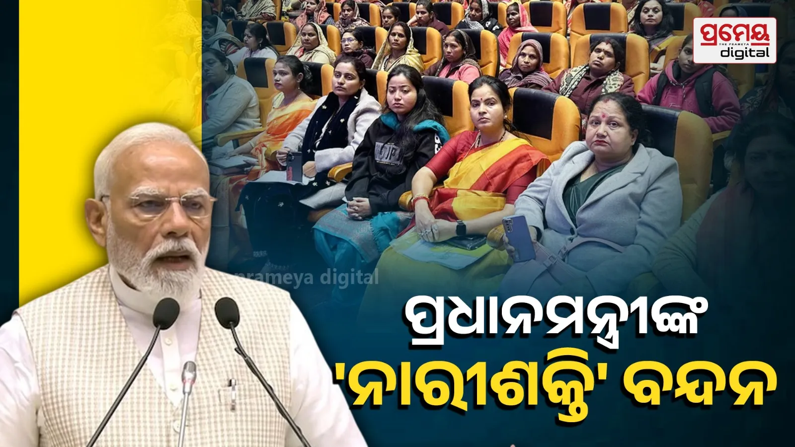  PM Modi on Nari Shakti Vandan Sammelan