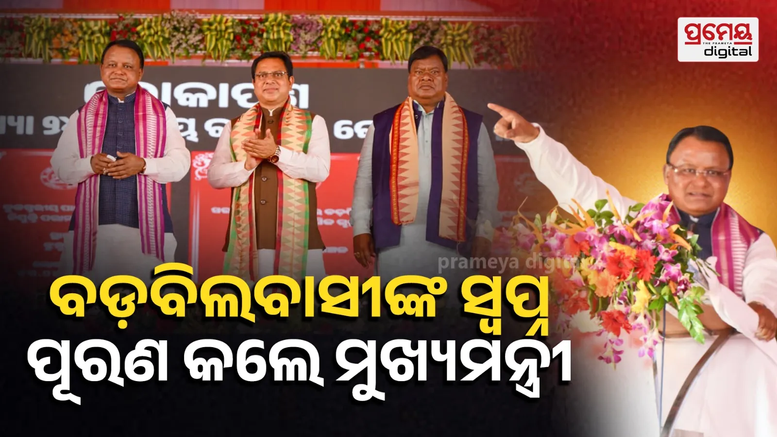 Mohan Majhi Inaugurates Badbil Ring Road, Strengthens Odisha’s Infrastructure