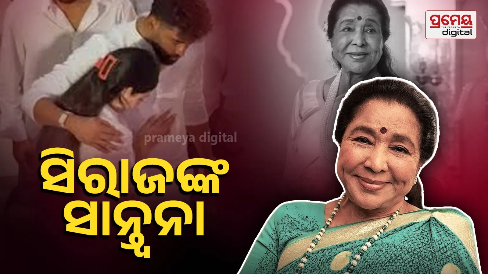 Asha Bhosle’s Granddaughter Zanai Gets Emotional, Wants to Meet Mohammed Siraj