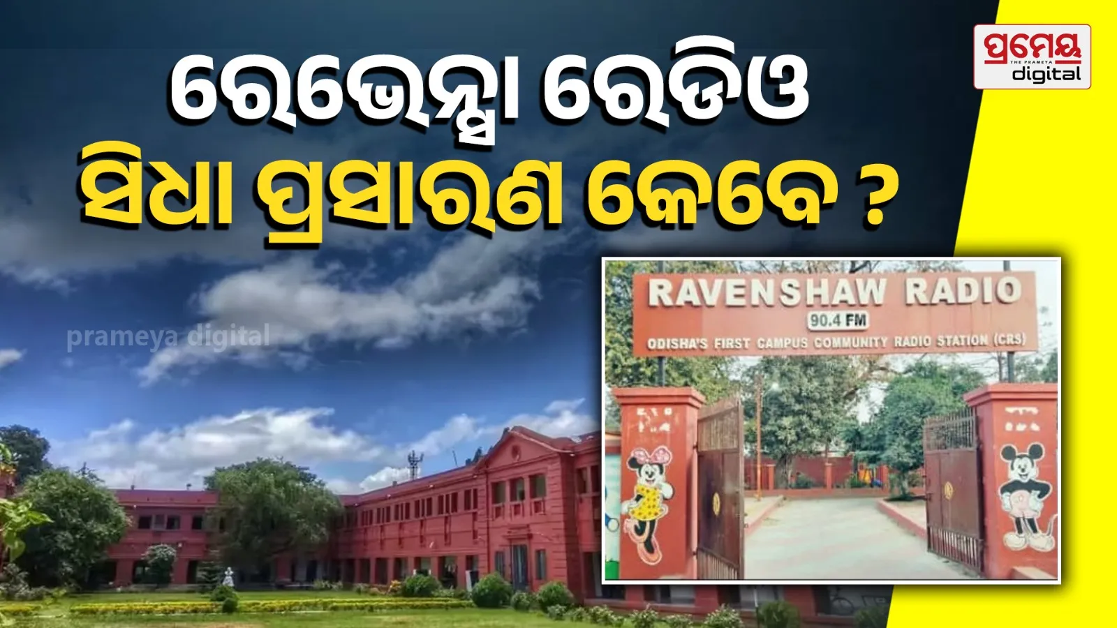 Ravenshaw Radio 