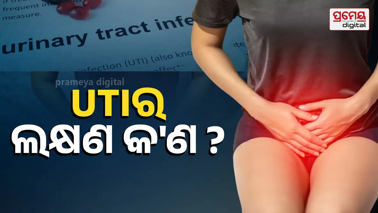 uti