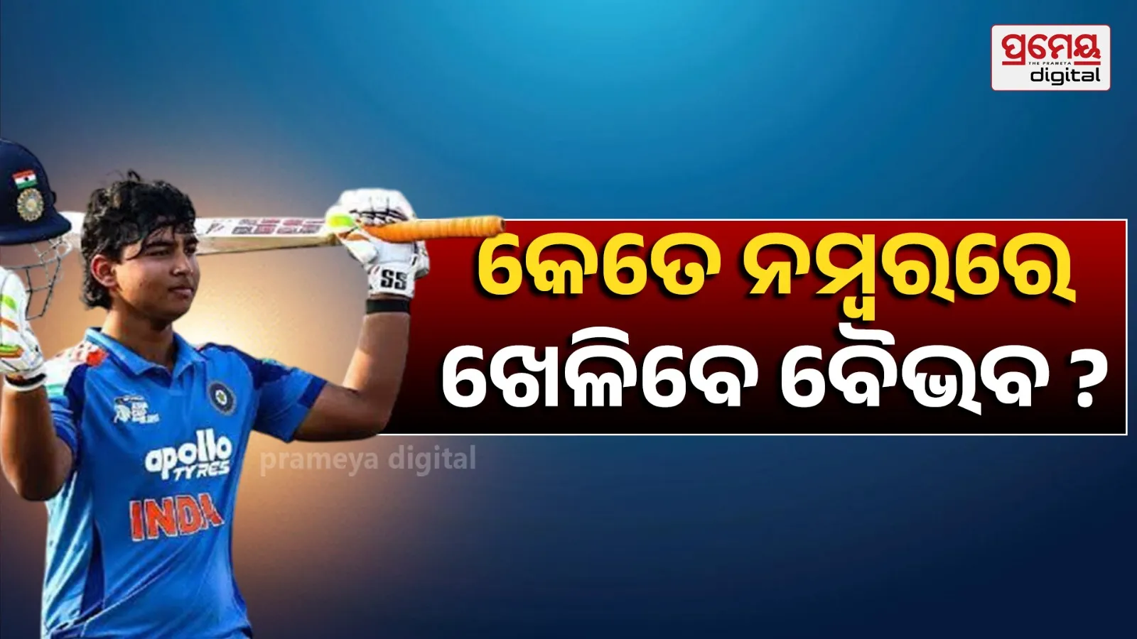 Which Team India Player Will Vaibhav Suryavanshi Replace for Ireland Tour? Big Selection Dilemma