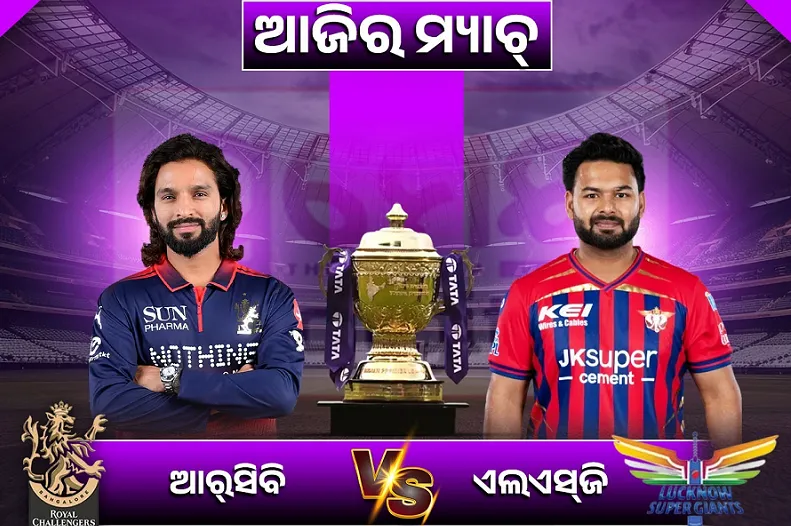 IPL 2026
