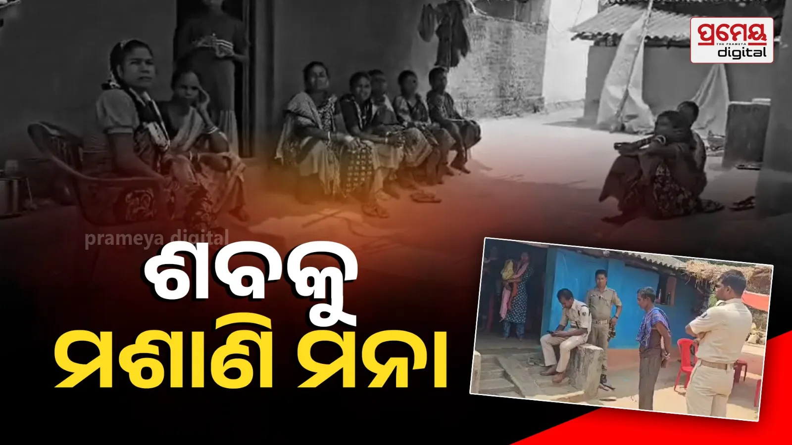 nabarangapur
