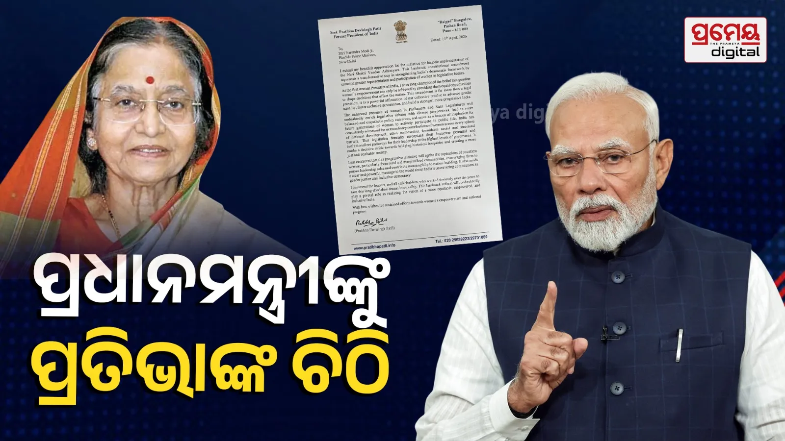 Pratibha Patil Calls Women Reservation Bill ‘Revolutionary’, Backs Narendra Modi