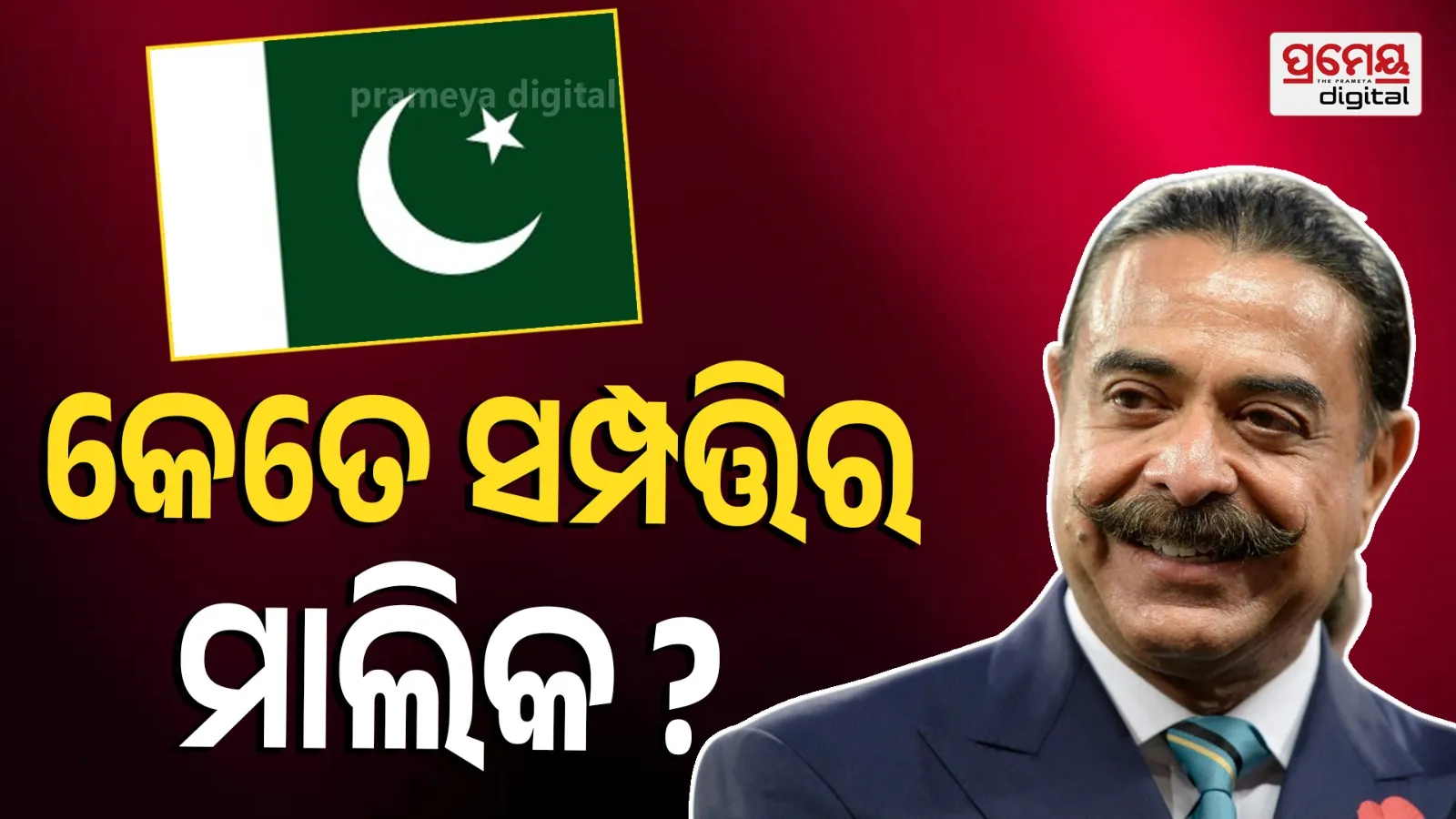 Shahid Khan vs Mukesh Ambani: Net Worth Comparison 2026