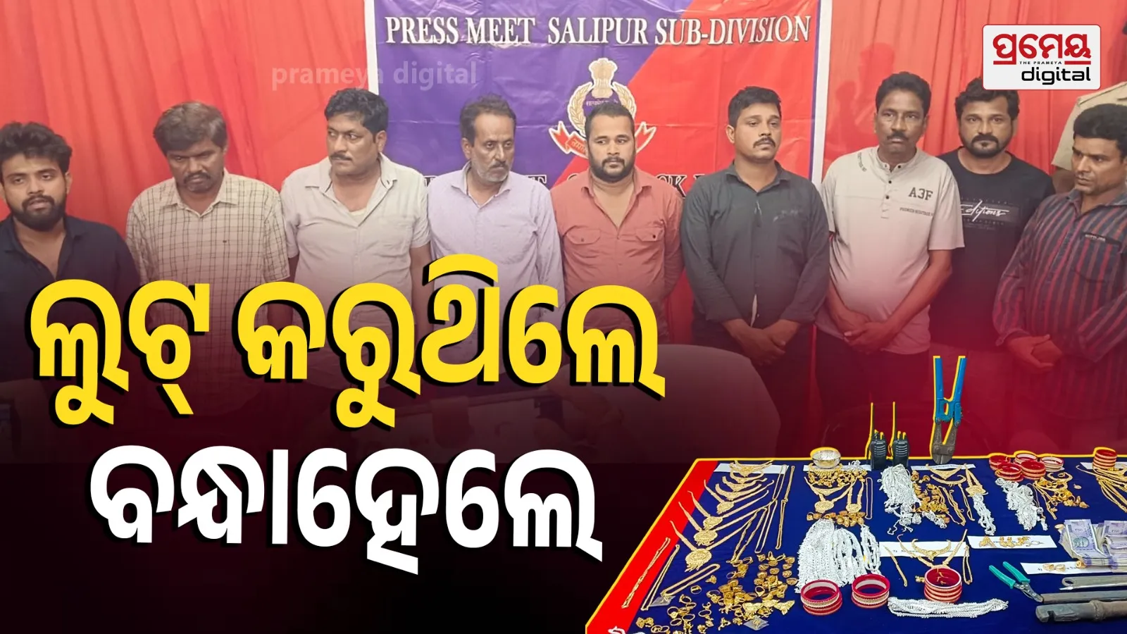 ₹1.4 Crore Gold Jewellery, Vehicle and Stolen Items Recovered by Police
