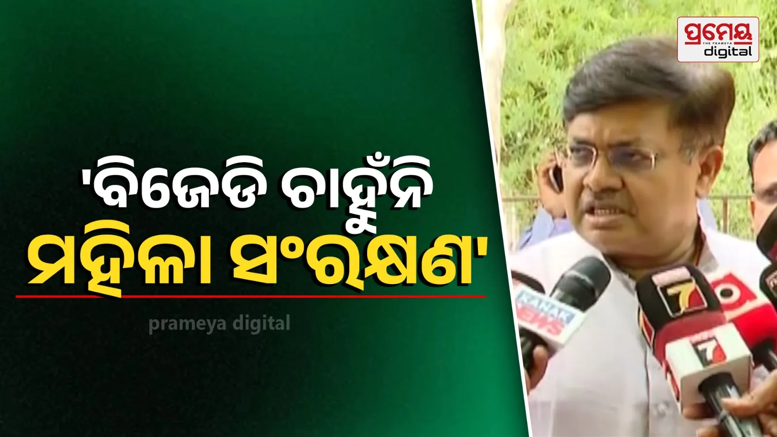 law minister