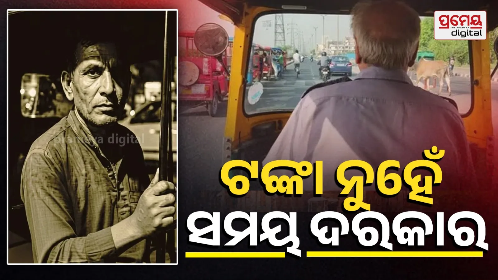 auto driver