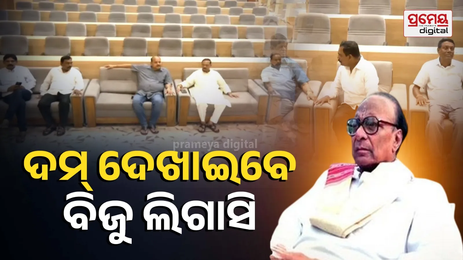 biju ligashi  