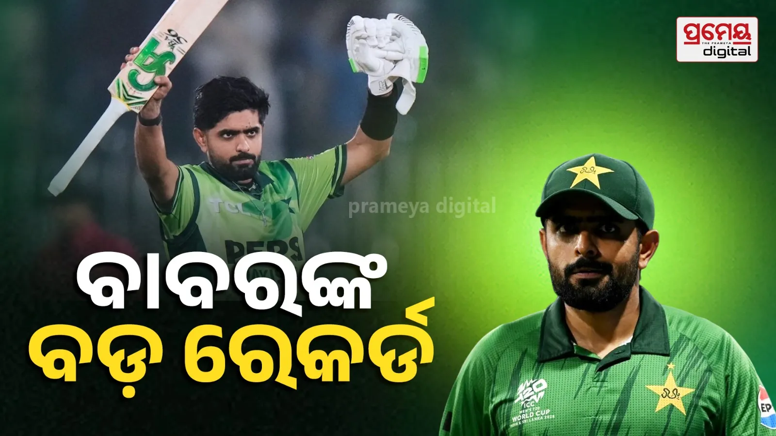 Babar Azam vs Virat Kohli record