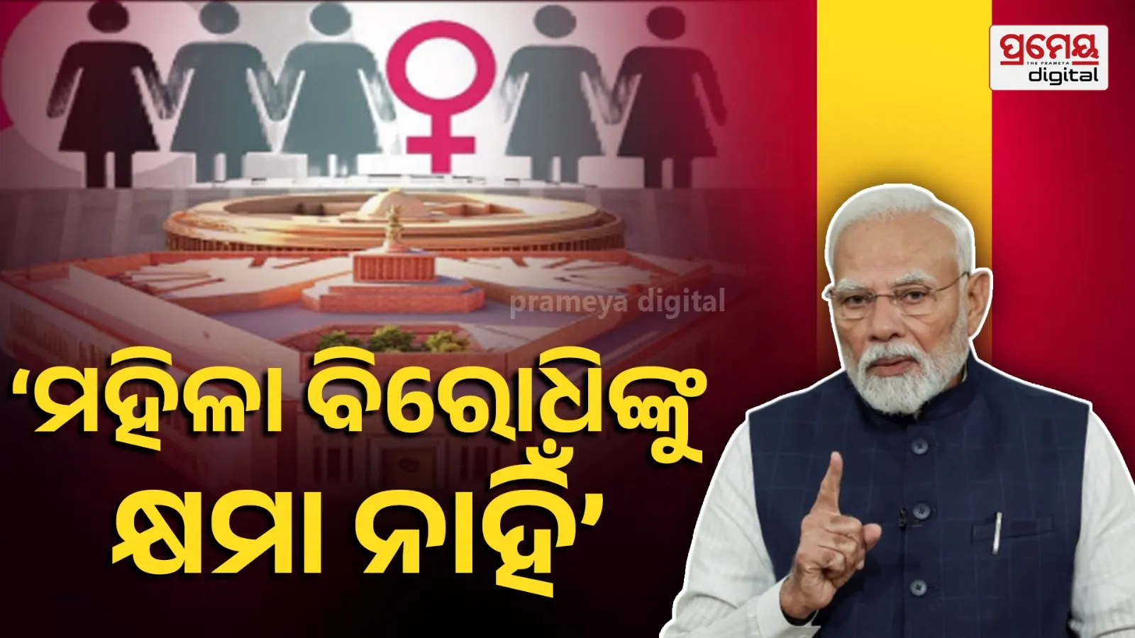 Women's reservation not to favour any single party
