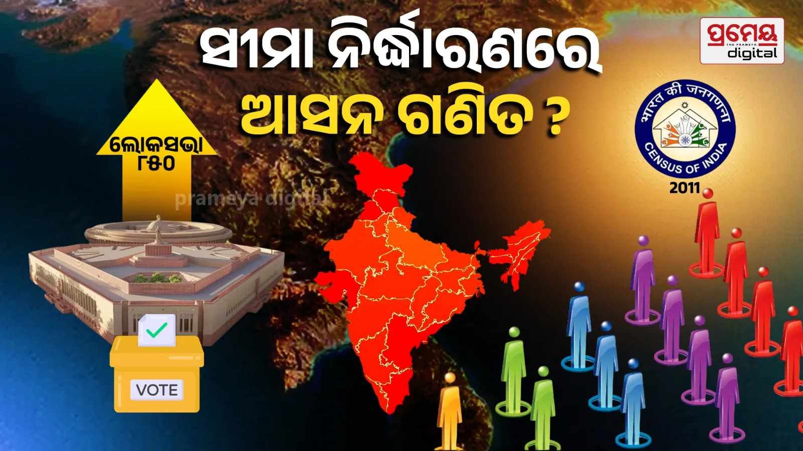 What Is the Delimitation Bill? 