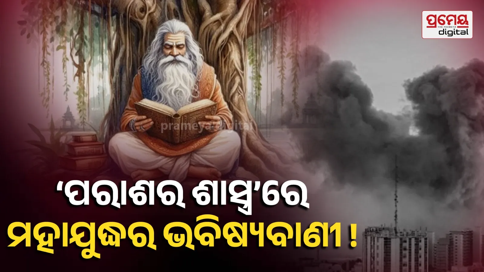 World War 3 in 2026? Debunking Viral Prophecy Claims Linked to Parashara
