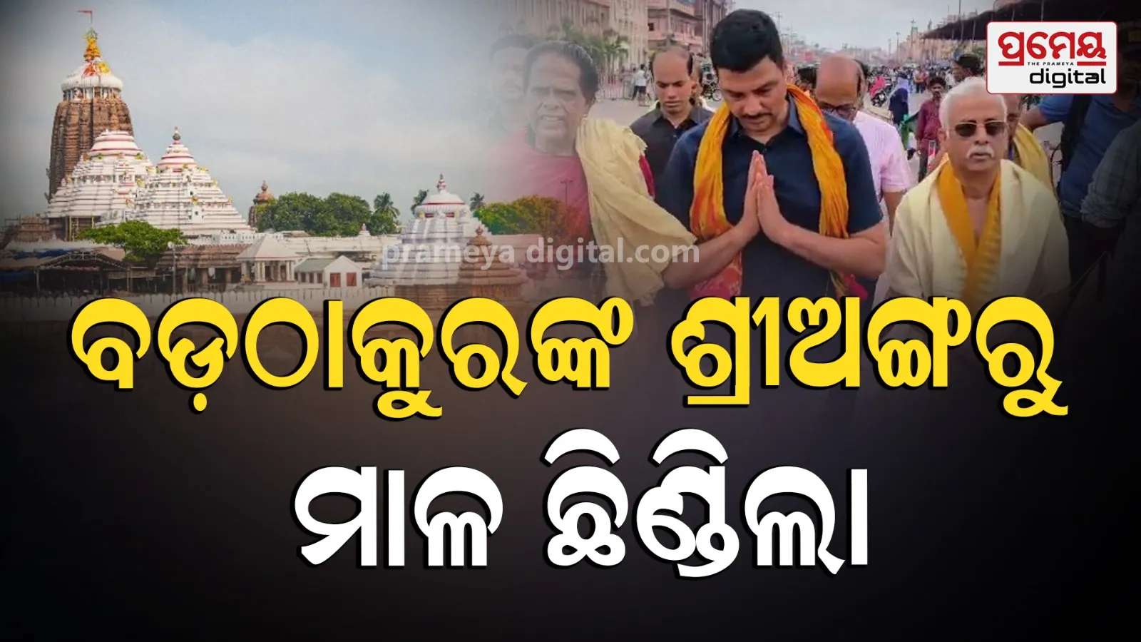 puri 
