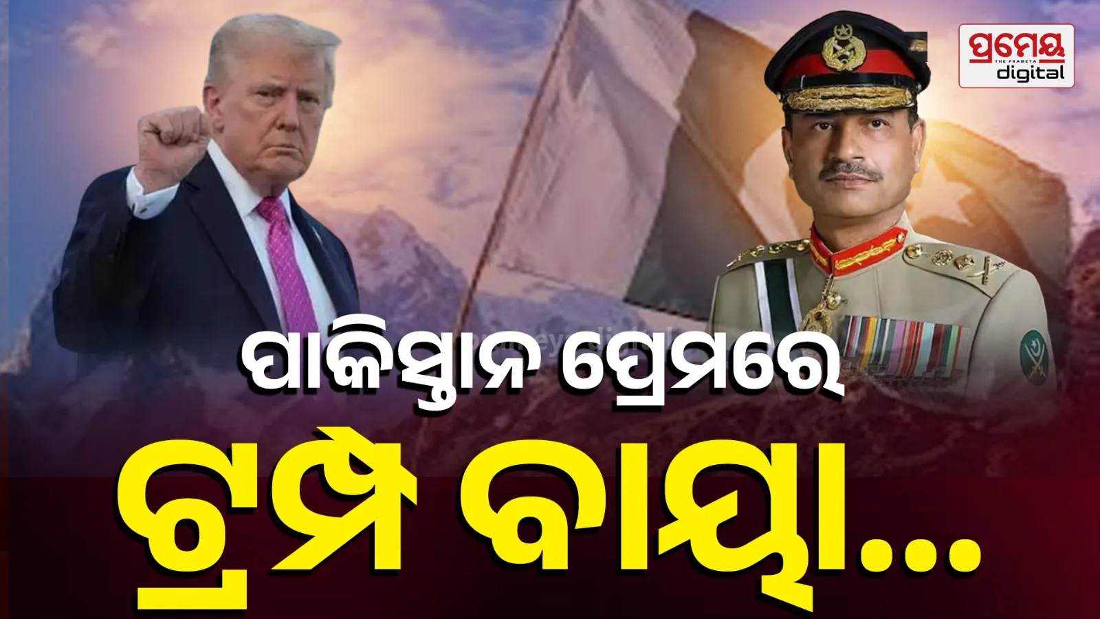 Donald Trump hints at visiting Pakistan