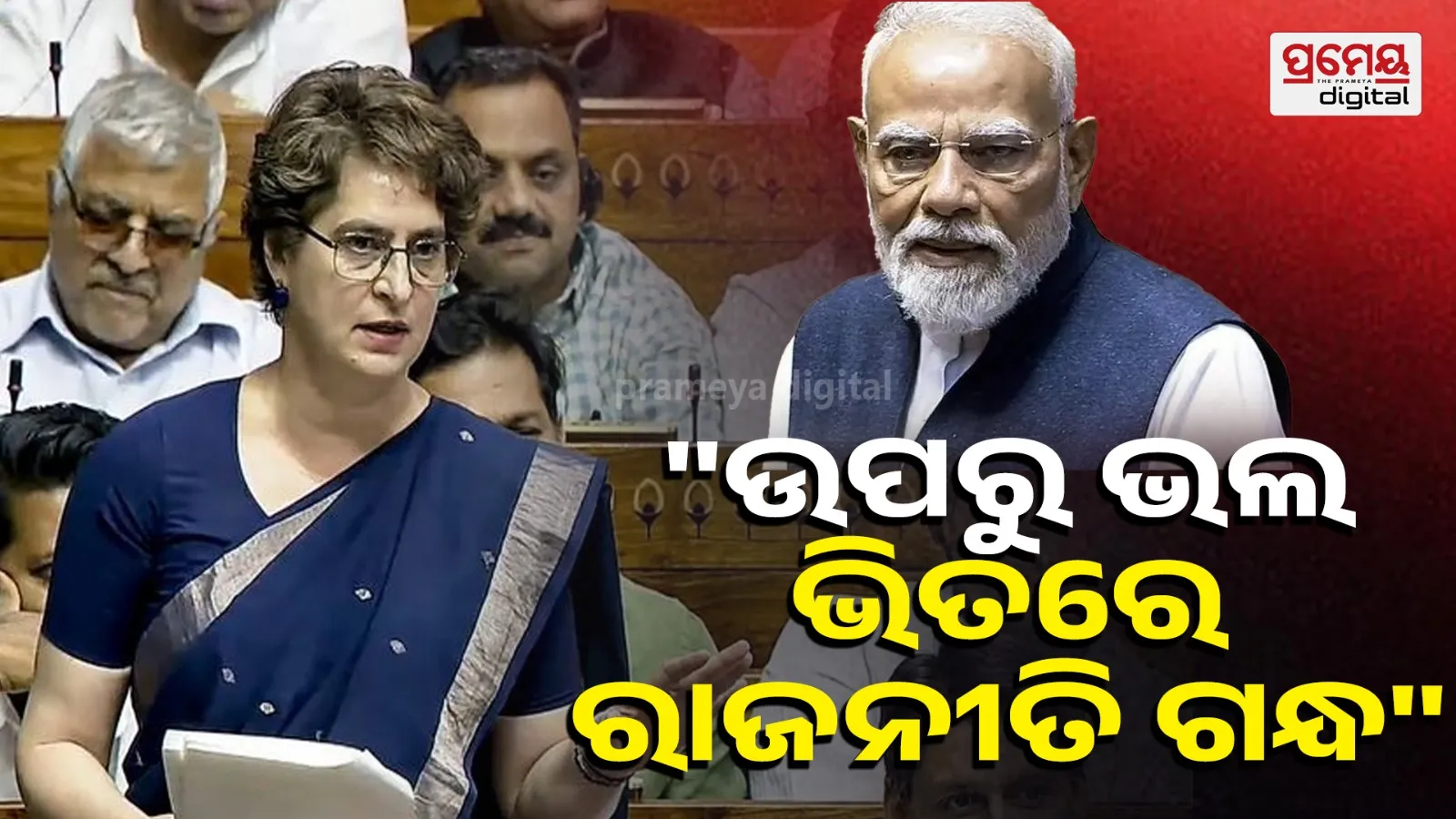 Priyanka To PM Modi