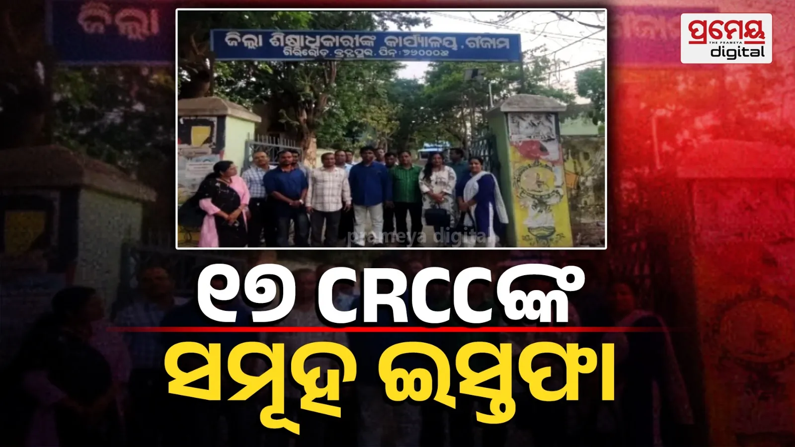 CRCC