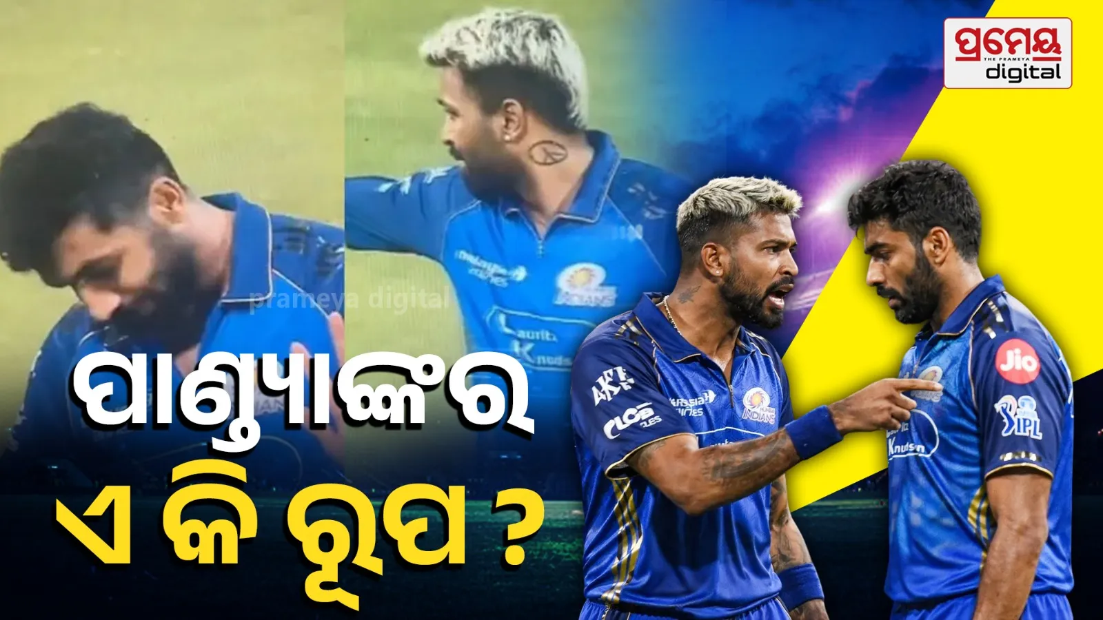 Hardik VS Bumrah