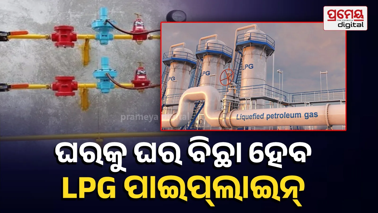 LPG Pipeline