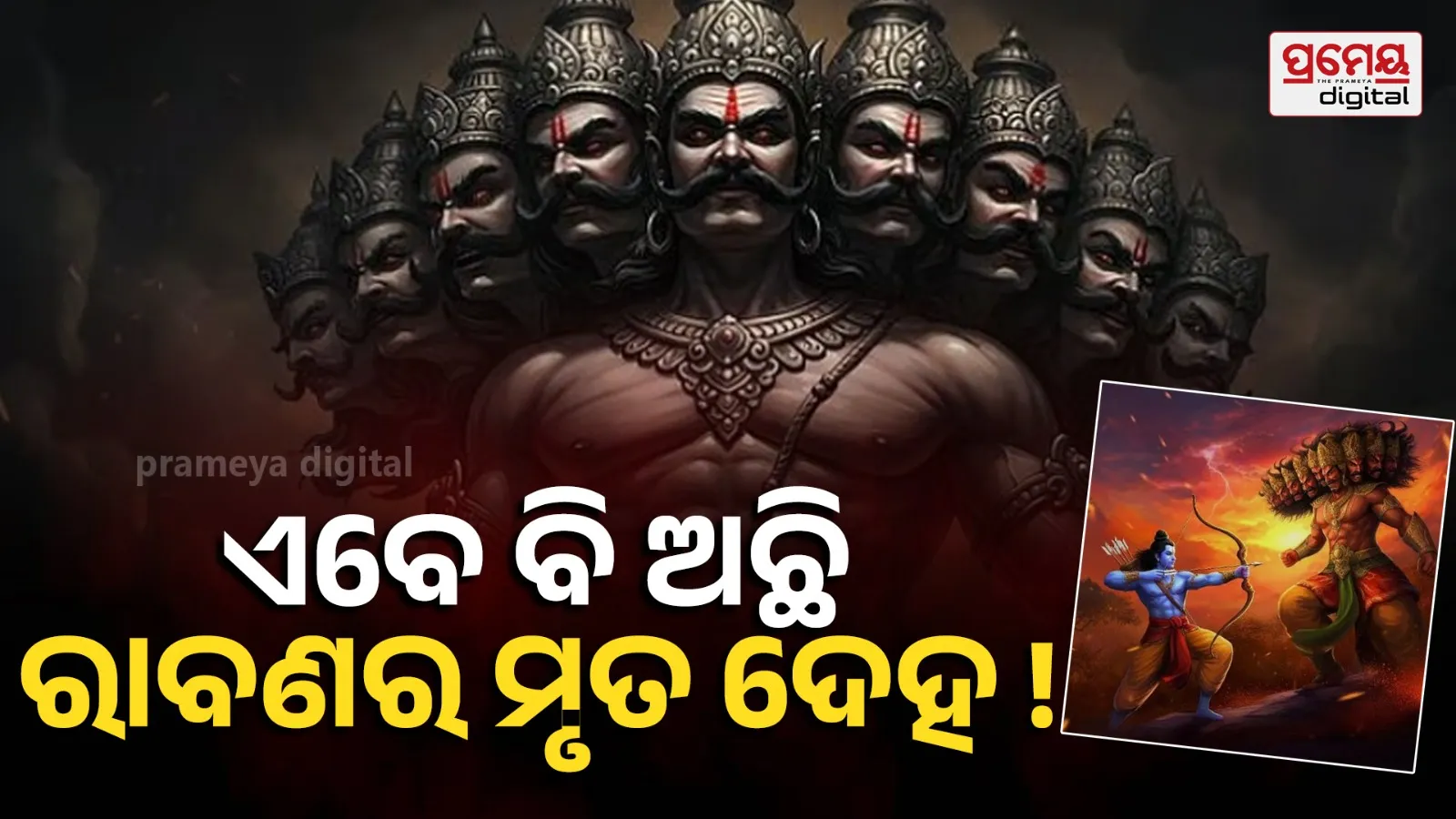 Why Ravana Was Cremated with Royal Honors After His Death