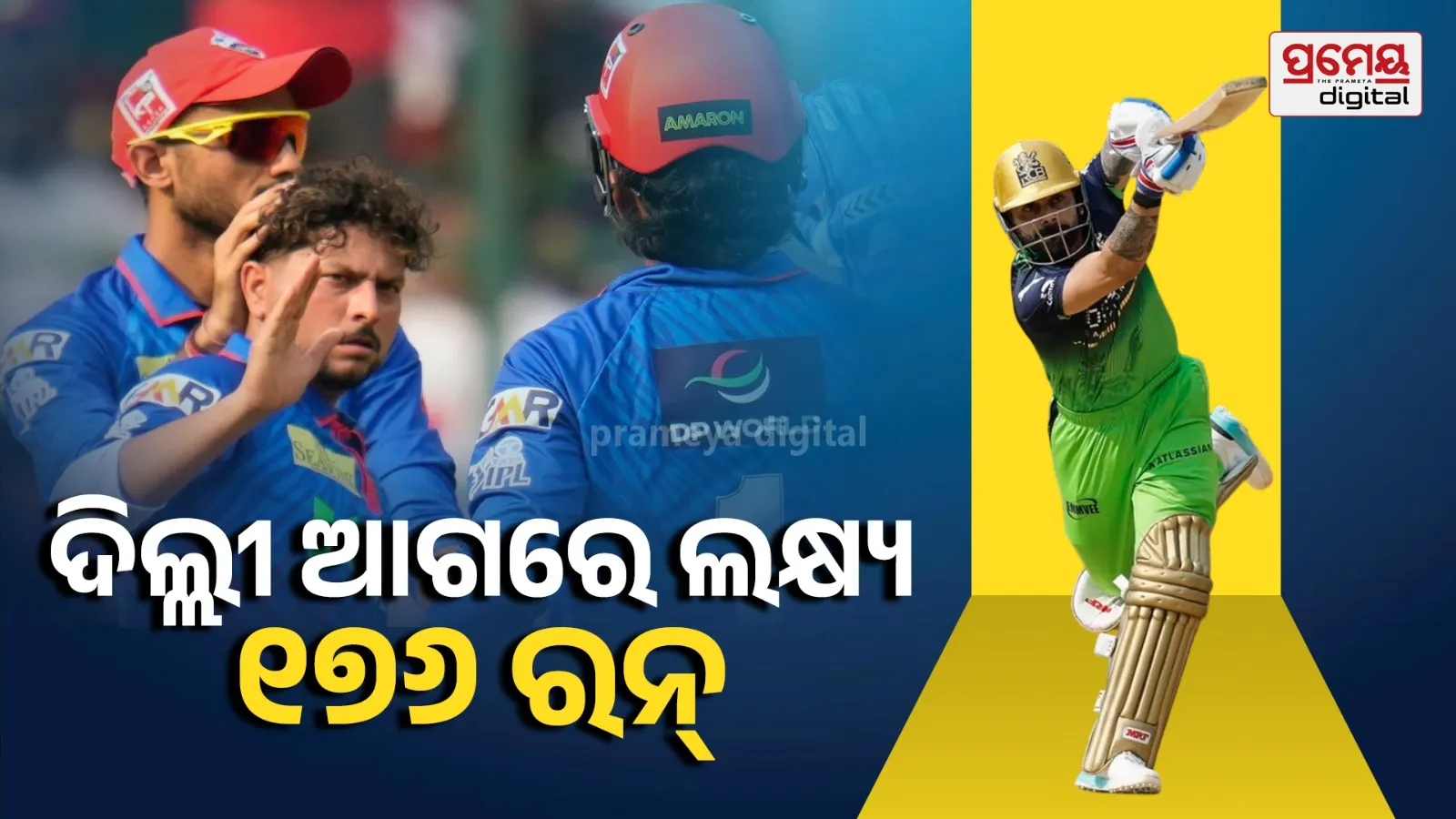 rcb 175/8