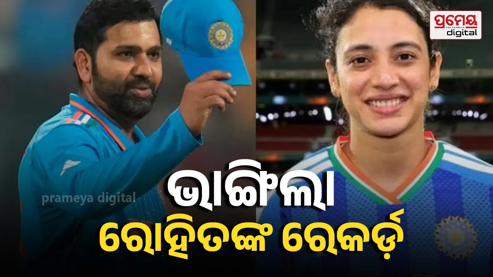 Smriti Mandhana Breaks Rohit Sharma’s Massive Record 