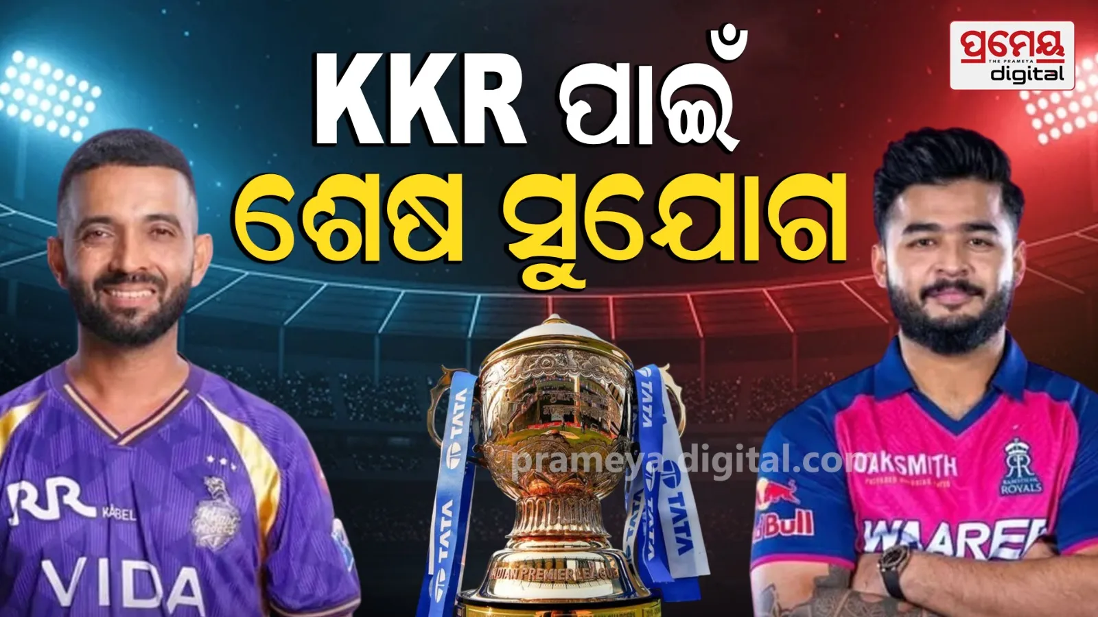 KKR vs RR