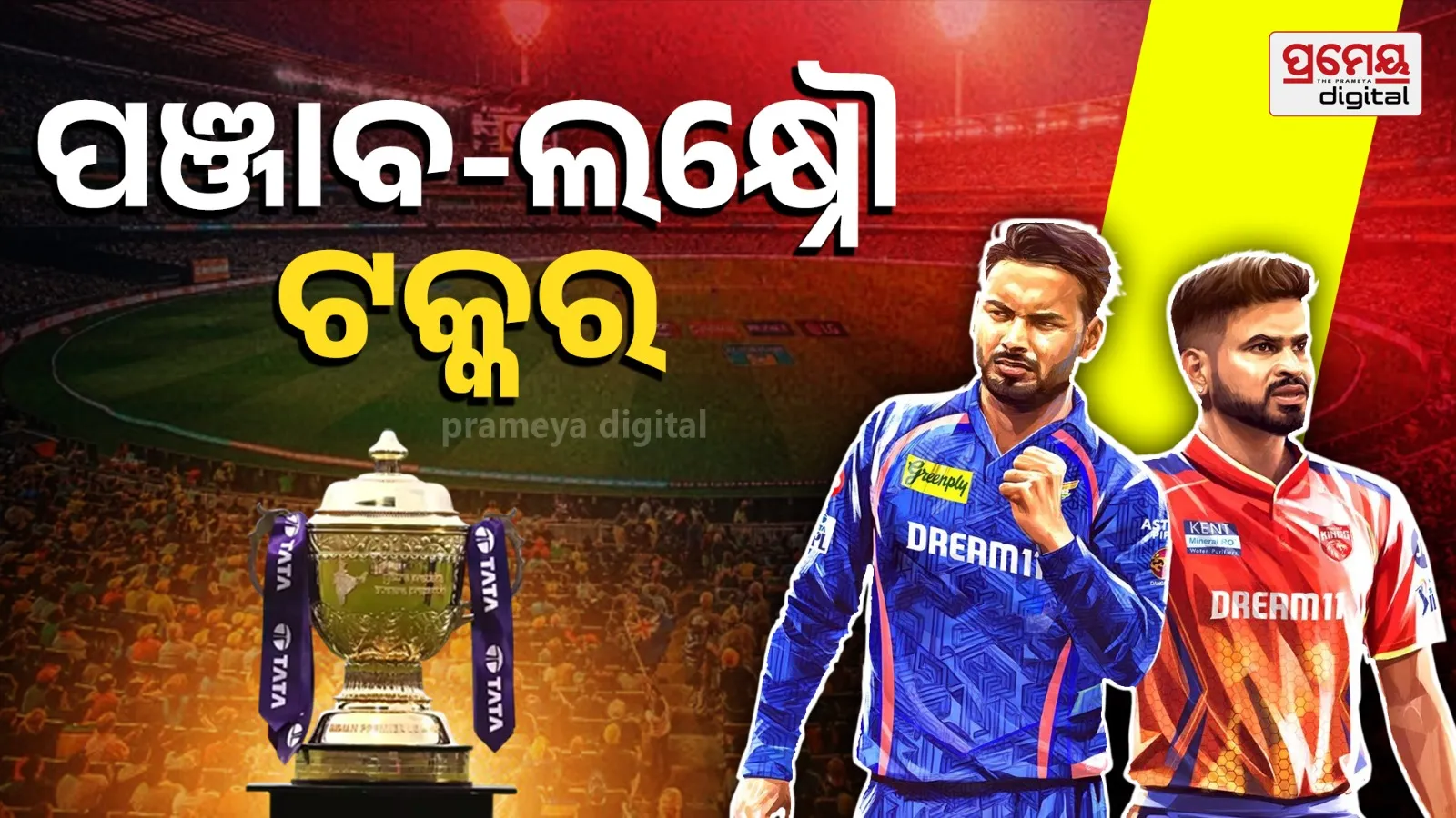 IPL action