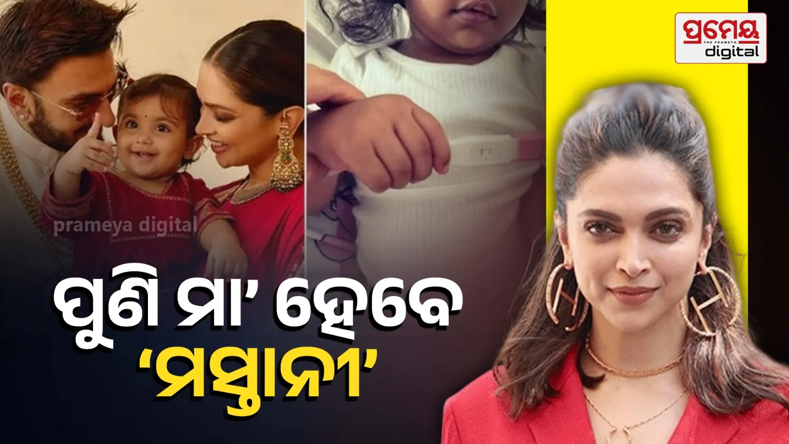 Deepika Announce Second Pregnancy