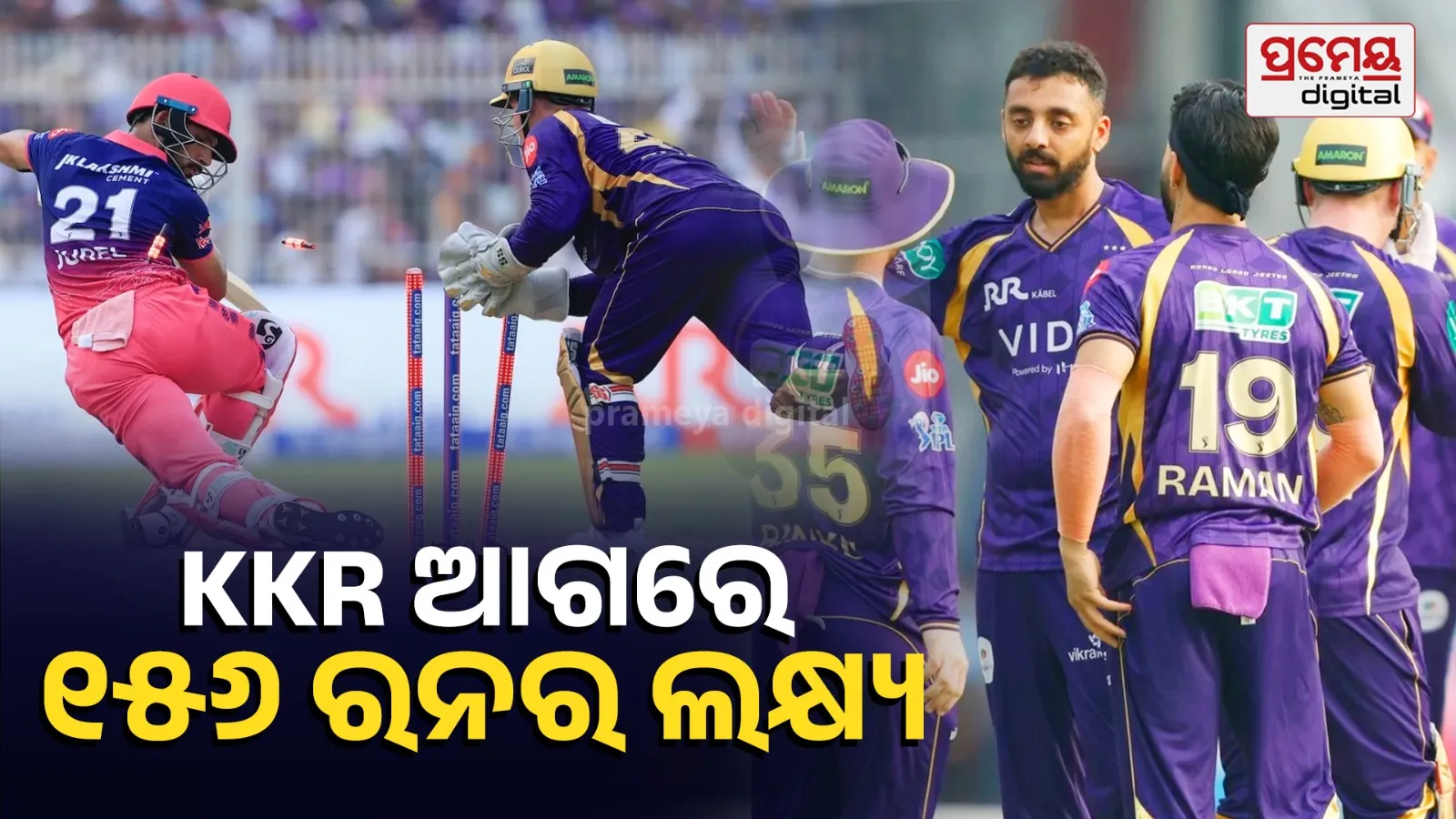 RR Set 156-Run Target for KKR in IPL 2026 Clash – Match Highlights