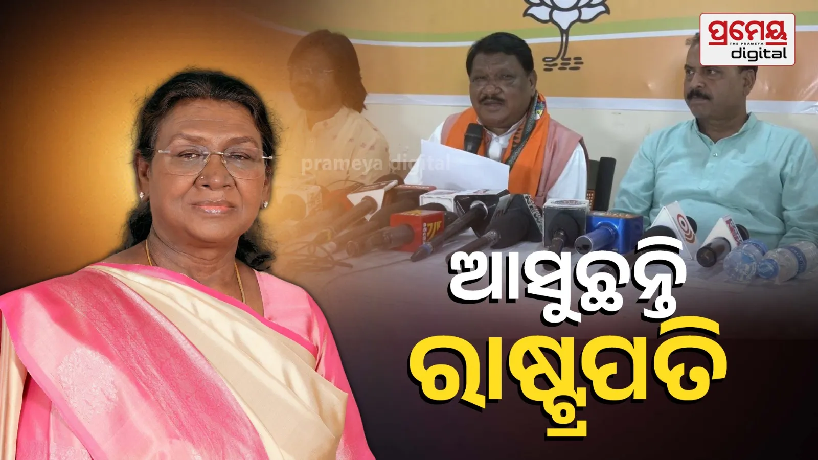 President to visit Odisha on 21st, will inaugurate 4 projects in Rourkela
