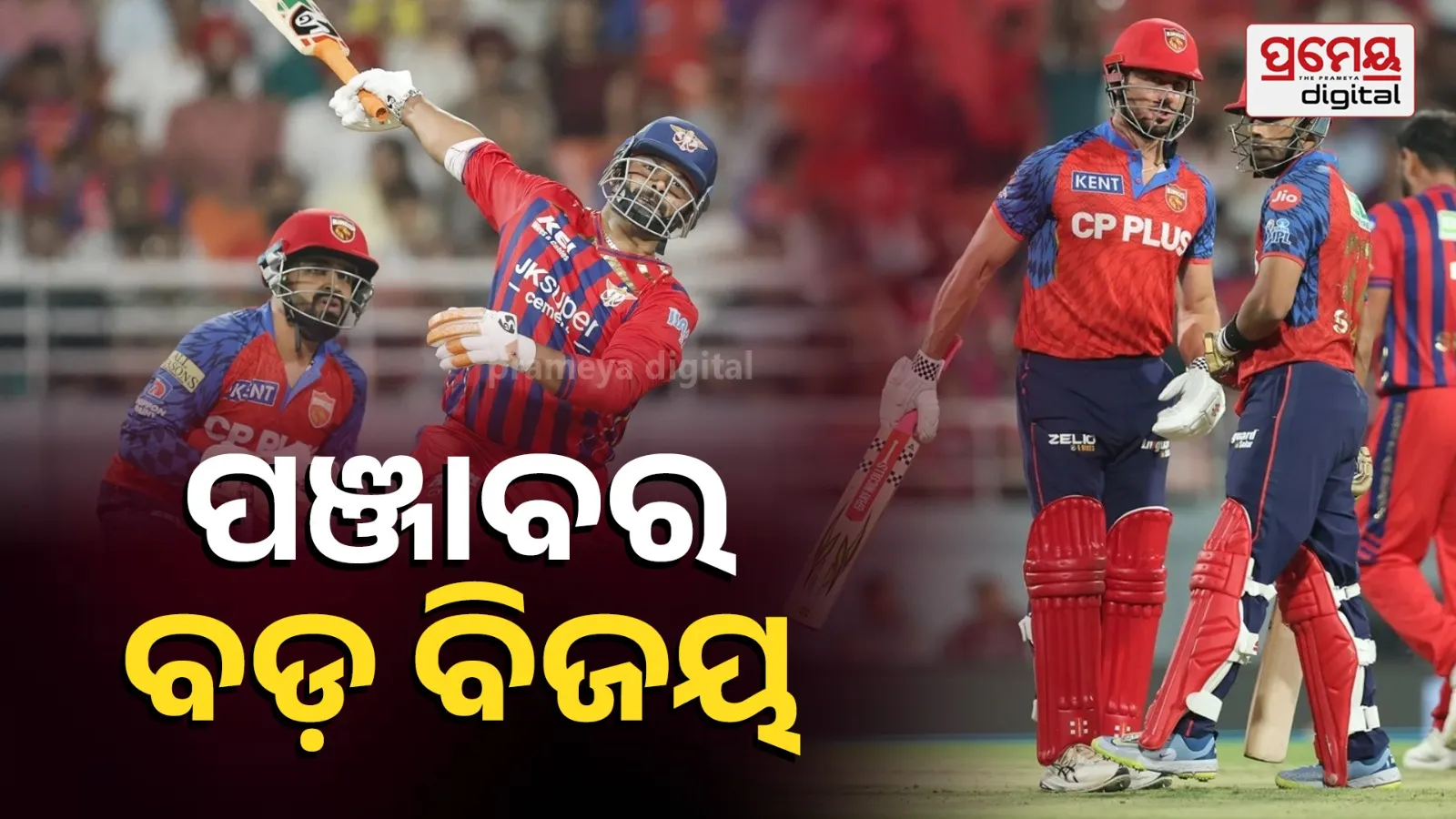 Punjab Kings Beat Lucknow Super Giants by 54 Runs in IPL 2026 Clash