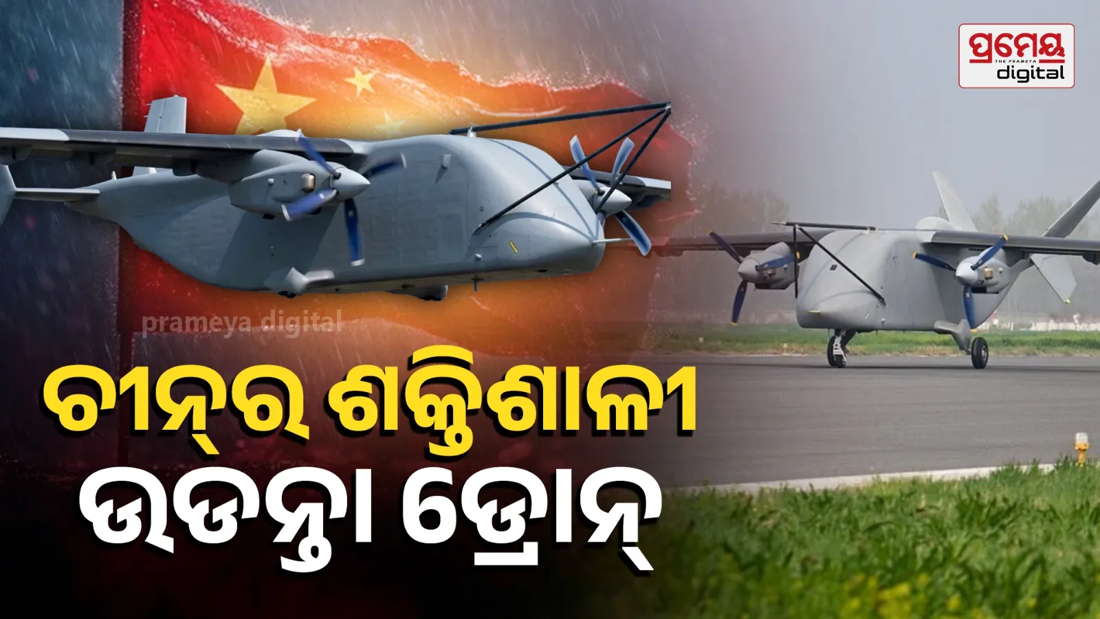 cargo drone