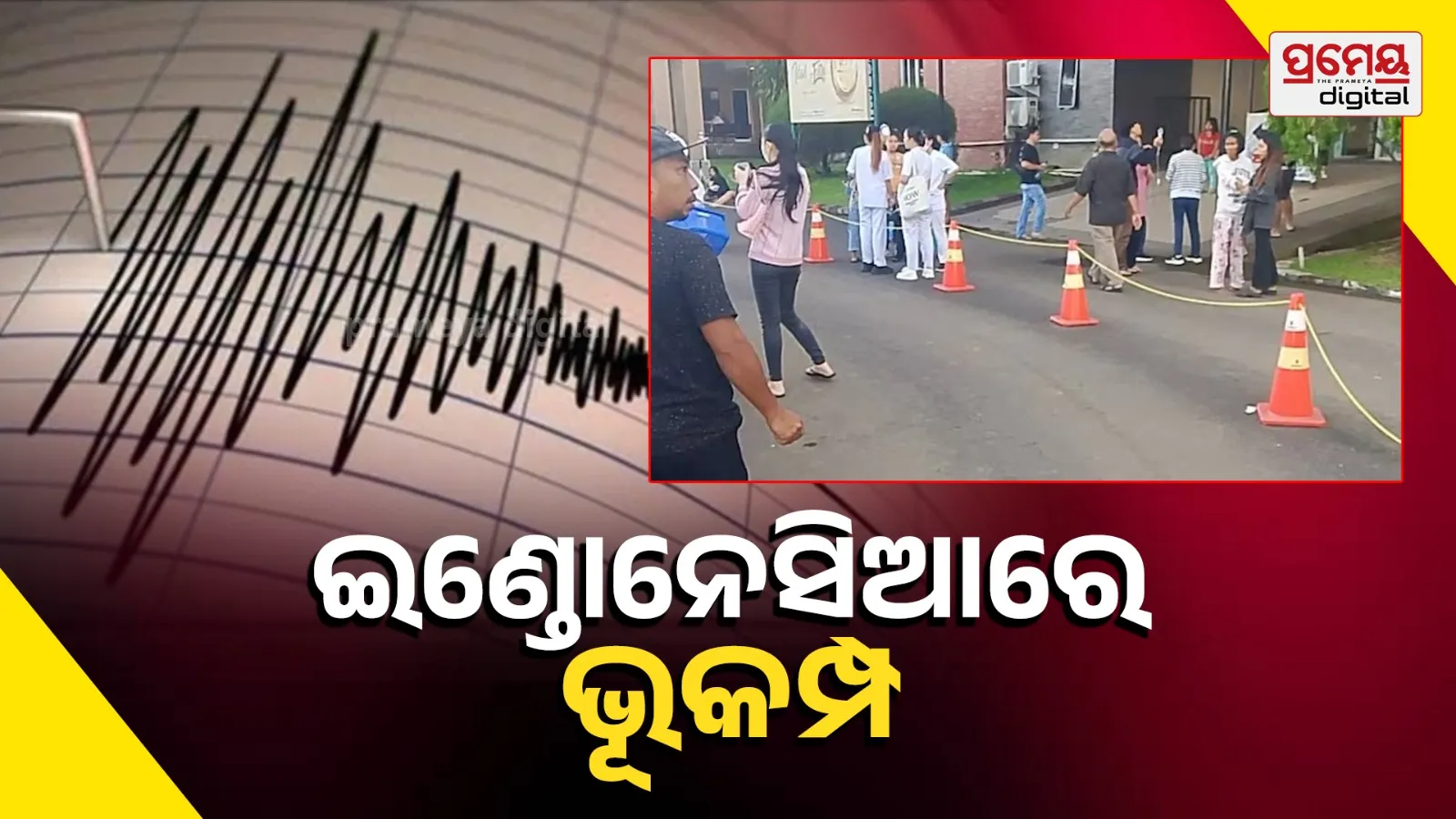 earthquake