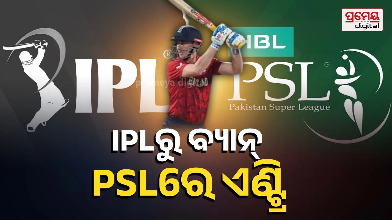 Harry Brook Joins Islamabad United in PSL 2026 as Replacement – Big Boost for Team