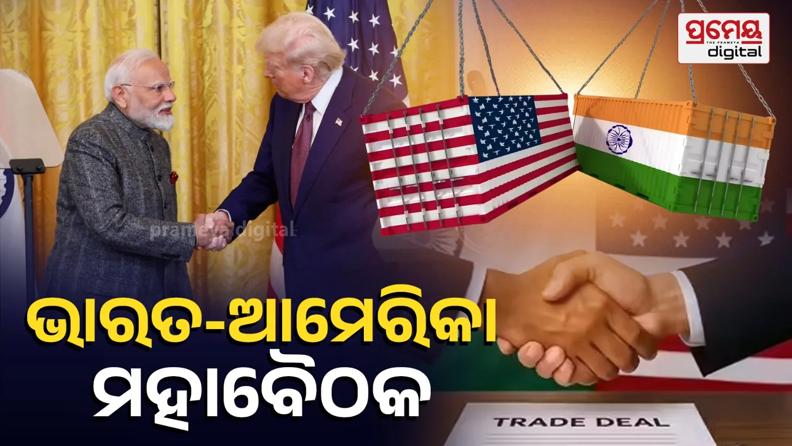 India US trade deal