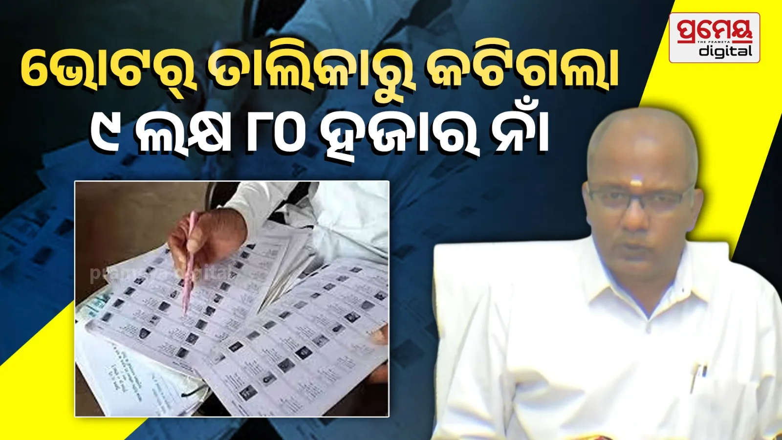 9 Lakh Voters Removed