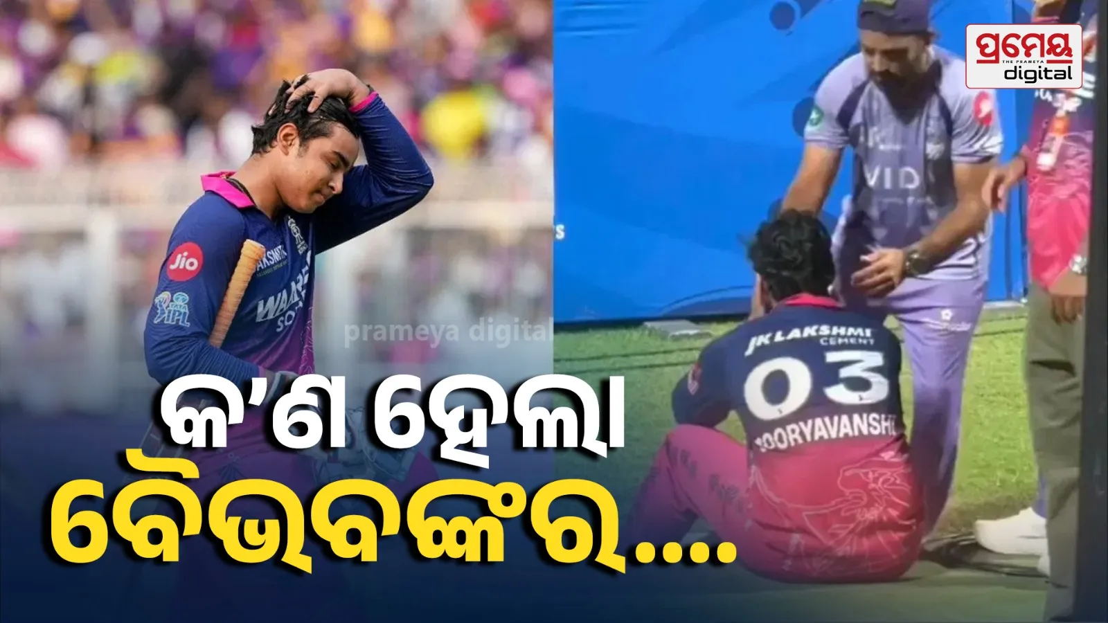 Vaibhav Sooryavanshi Gets Emotional After Rajasthan Royals Loss vs Kolkata Knight Riders – Watch Video