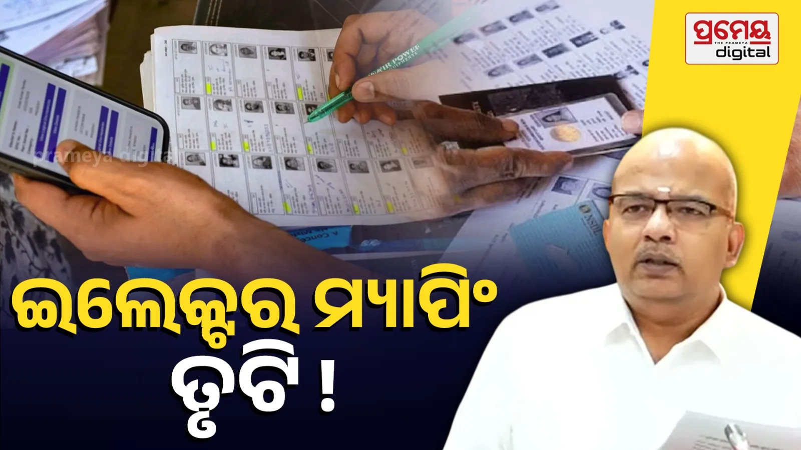 9.8 Lakh Voters