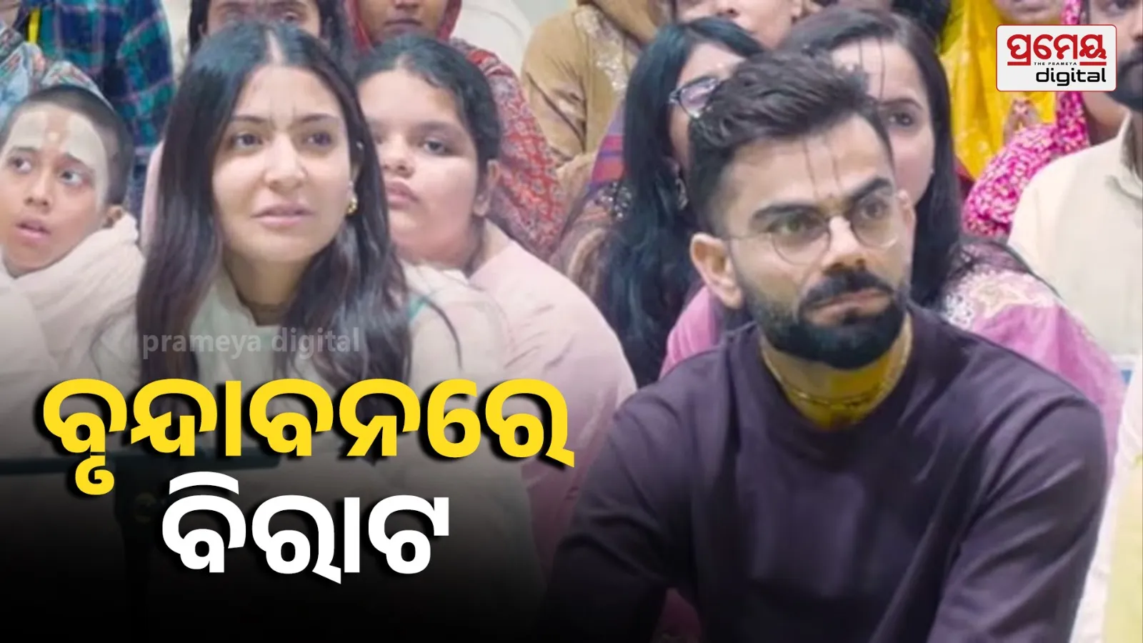 Virat Kohli–Anushka Sharma Spotted in Vrindavan with Premanand Ji Maharaj, Viral After Influencer Post