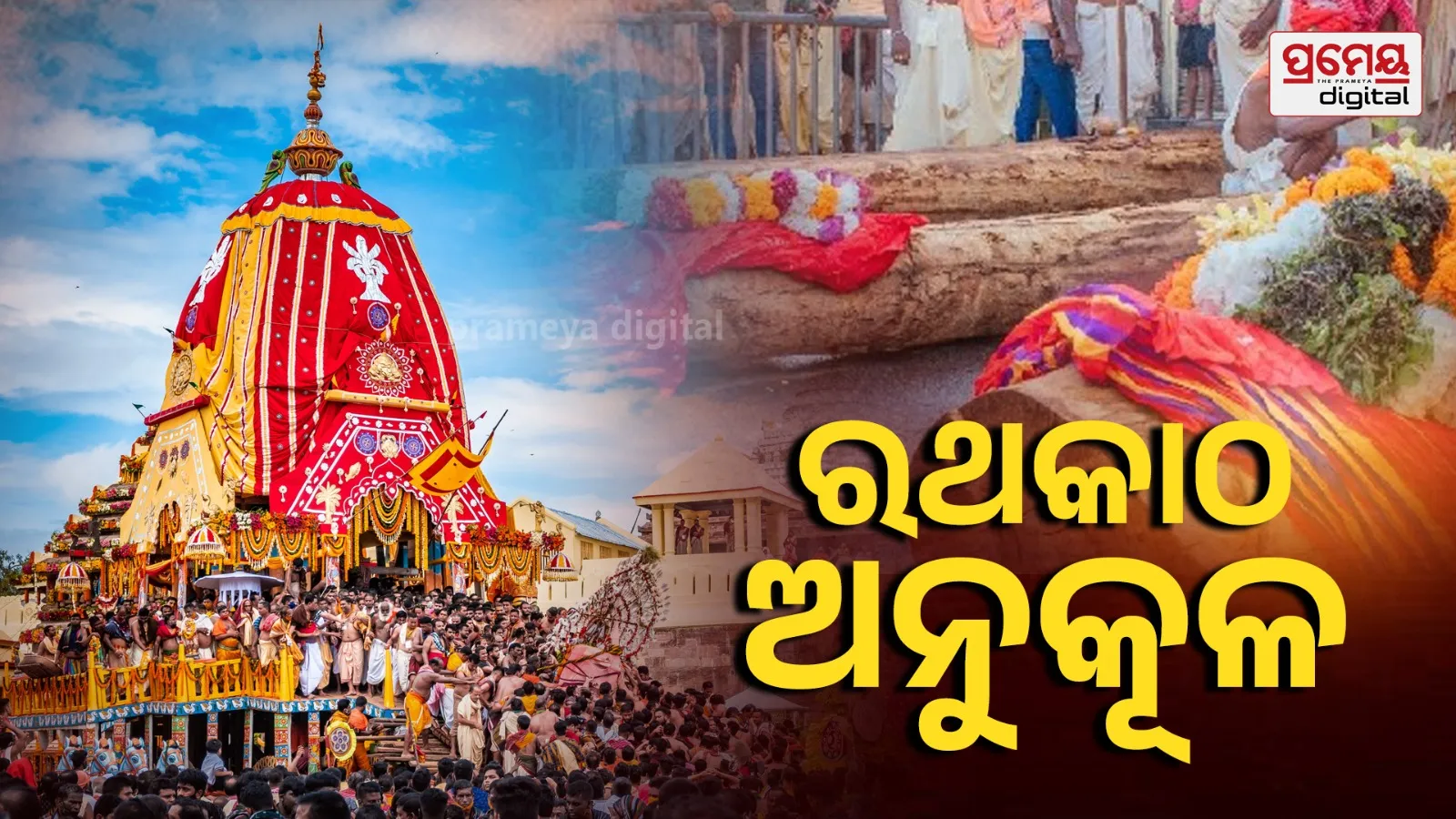 puri
