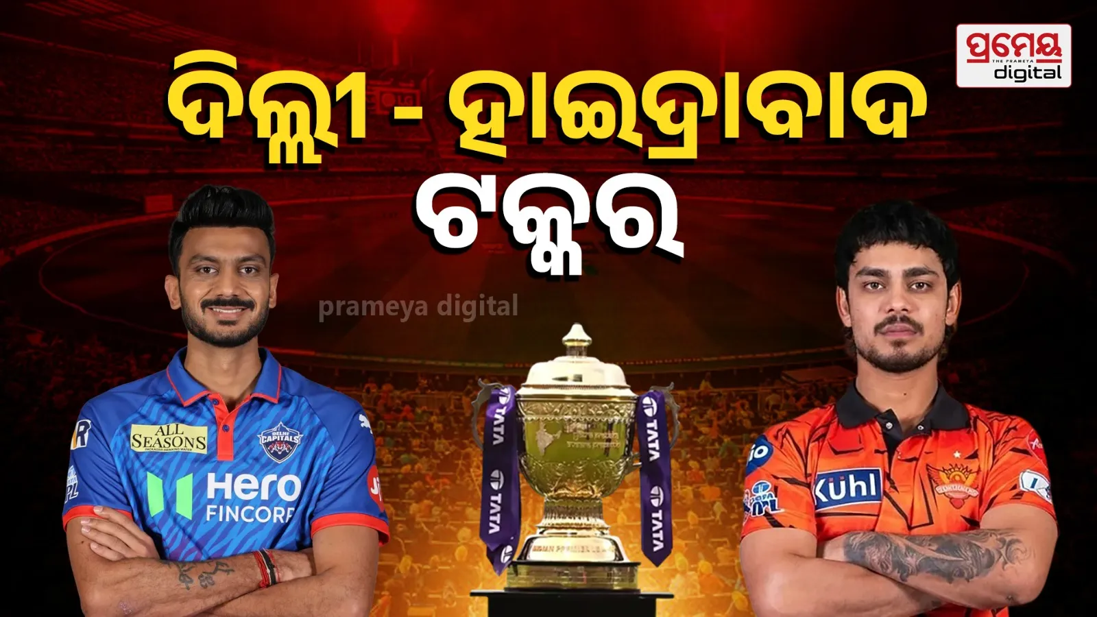 DL vs SRH  