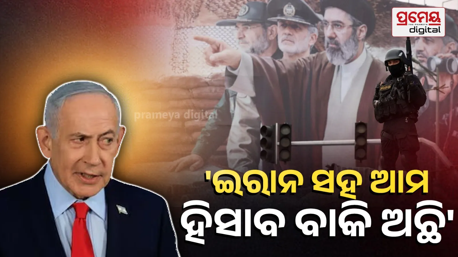 netanyahu